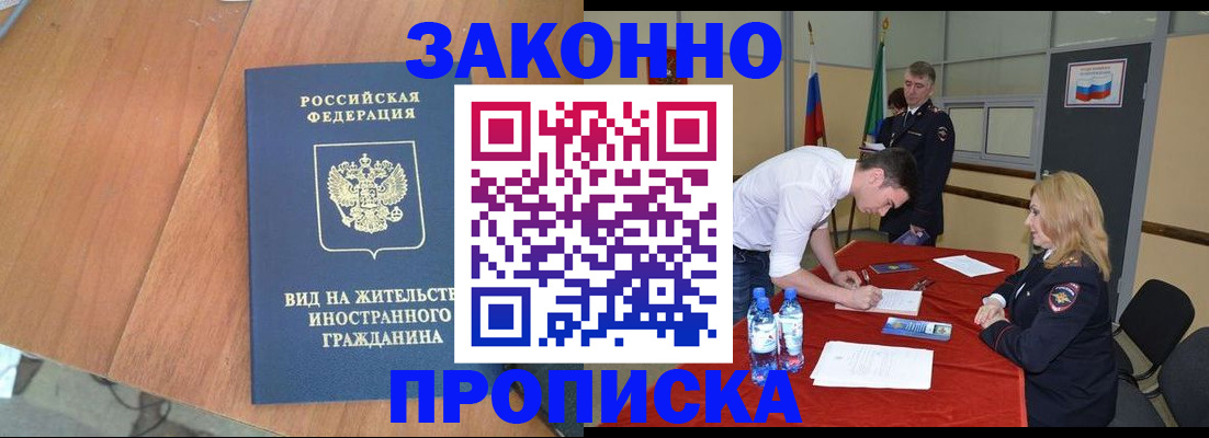 временная регистрация госуслуги в Кировграде