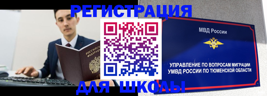 прописка 2025 в Кировграде