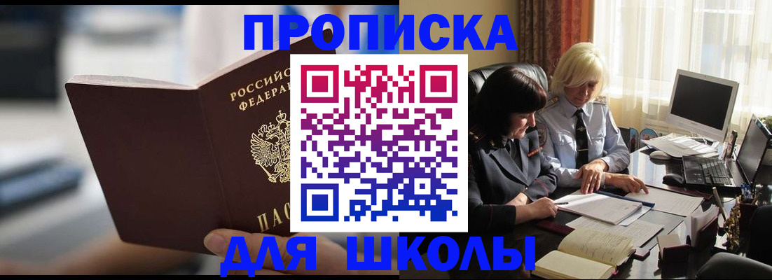 прописка паспорт в Кировграде